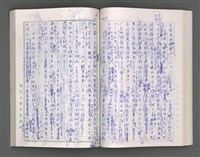 主要名稱：藍海夢(初稿)一圖檔，第130張，共245張